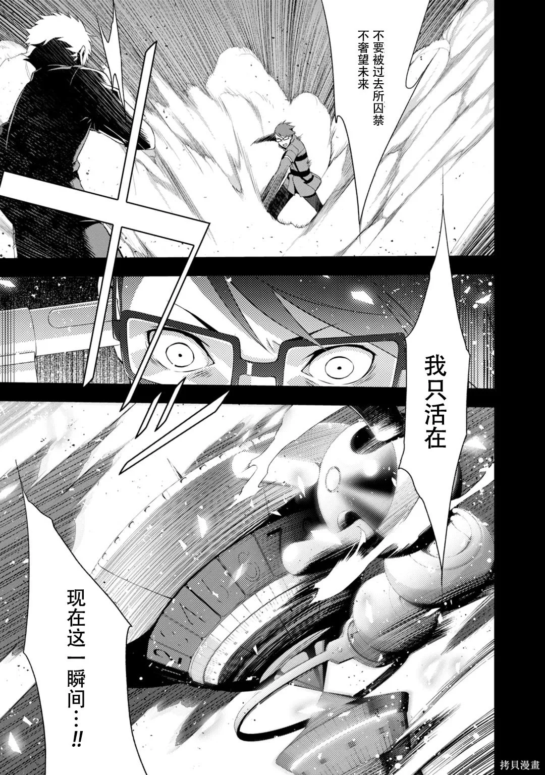 女神異聞錄3,第9卷,第129张