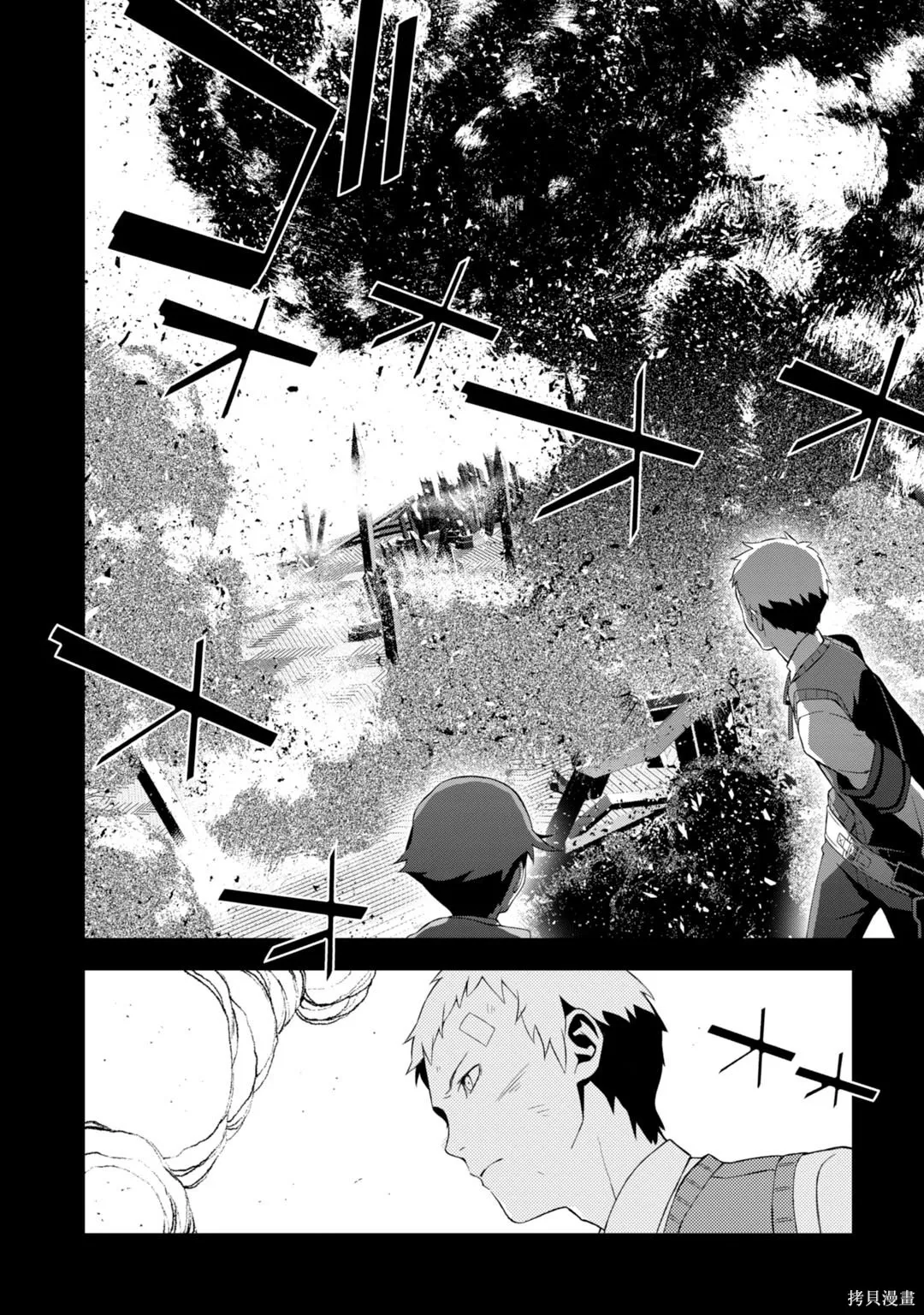 女神異聞錄3,第9卷,第140张