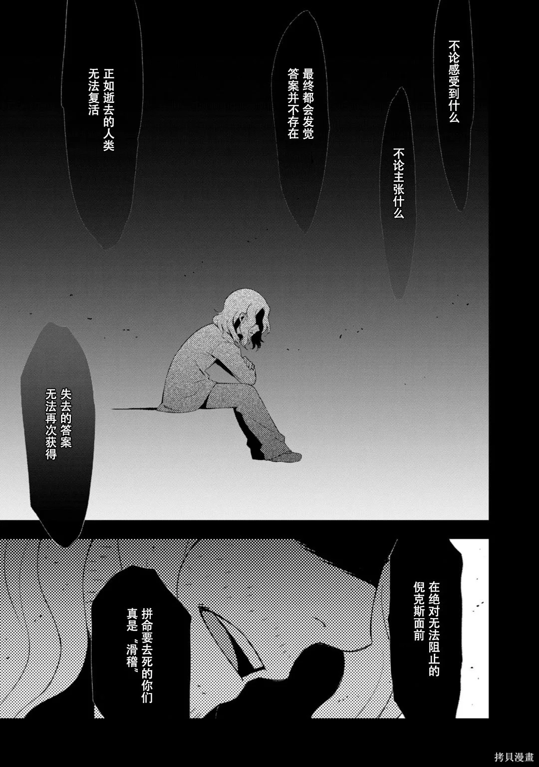 女神異聞錄3,第9卷,第147张