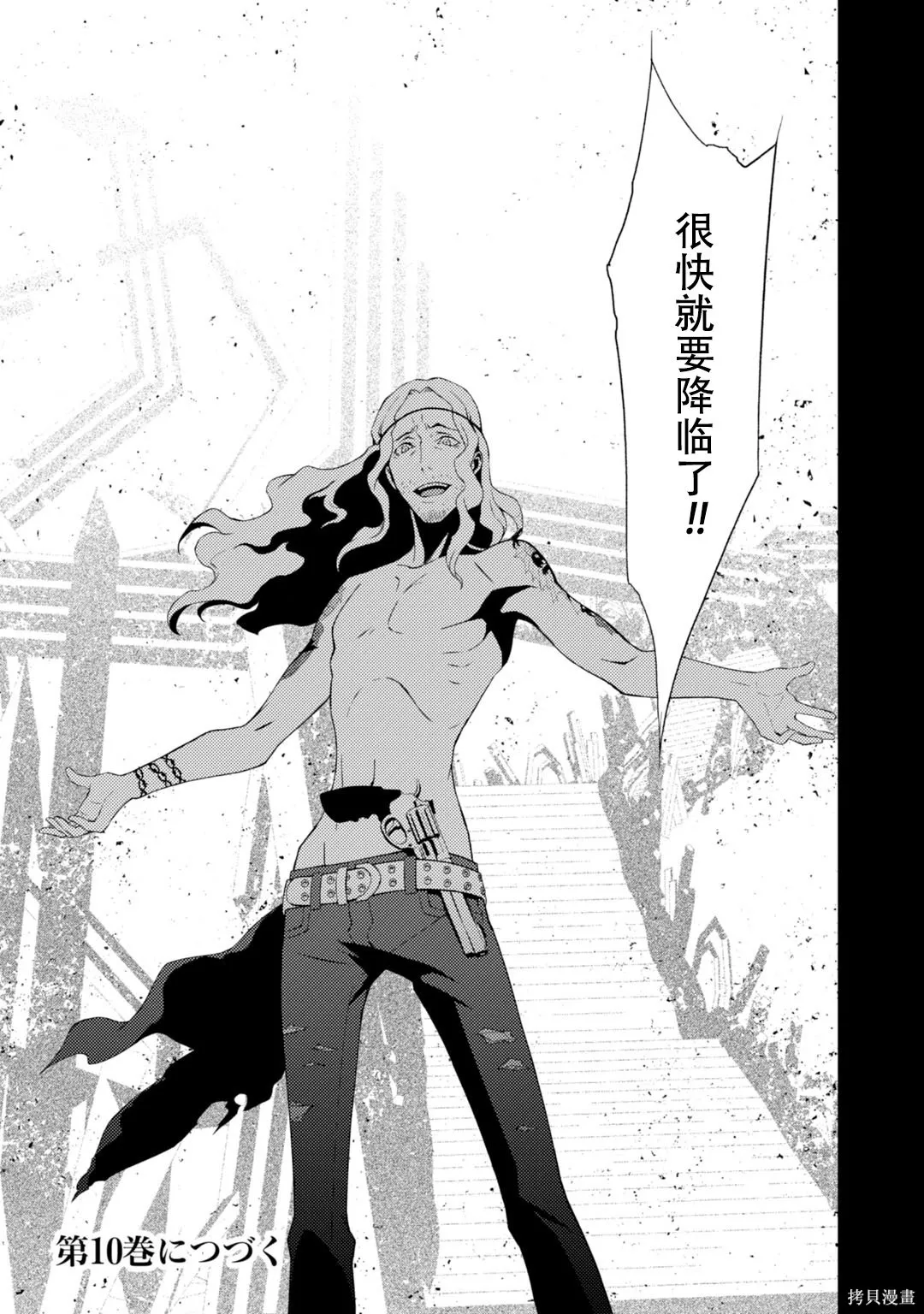 女神異聞錄3,第9卷,第149张