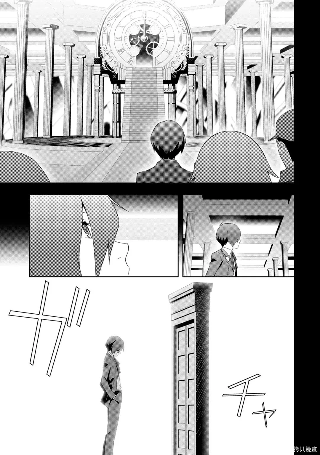 女神異聞錄3,第9卷,第92张
