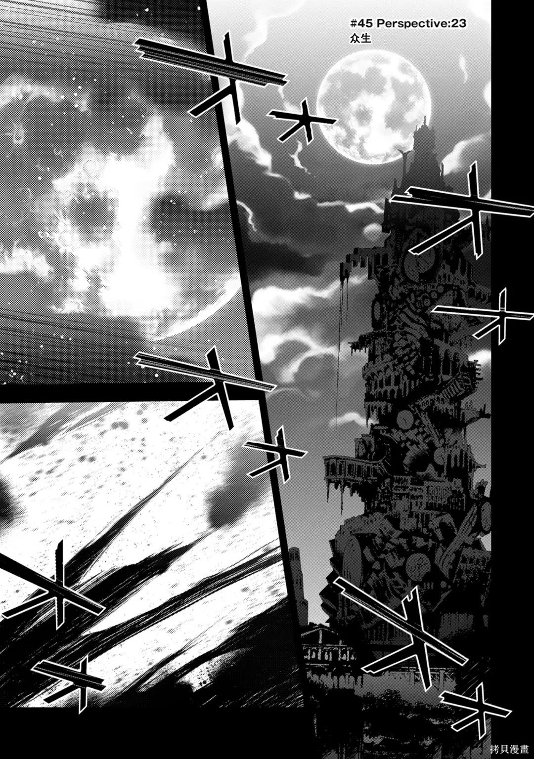 女神異聞錄3,第9卷,第98张