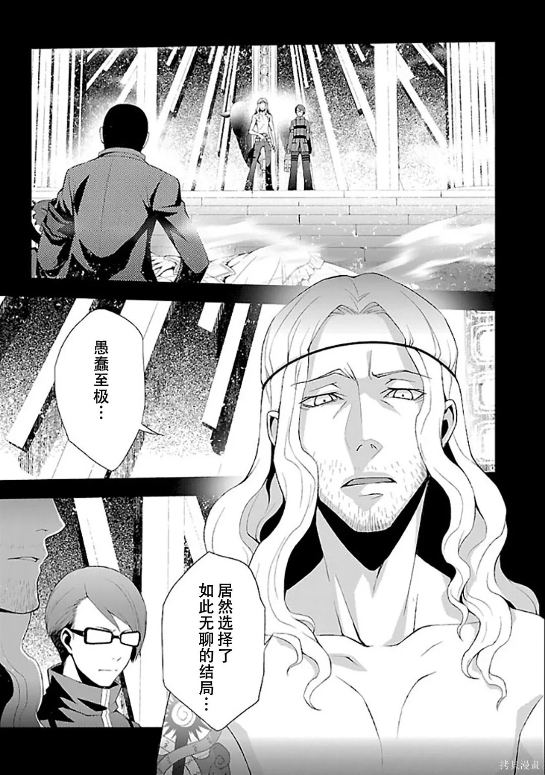 女神異聞錄3,第6卷,第100张