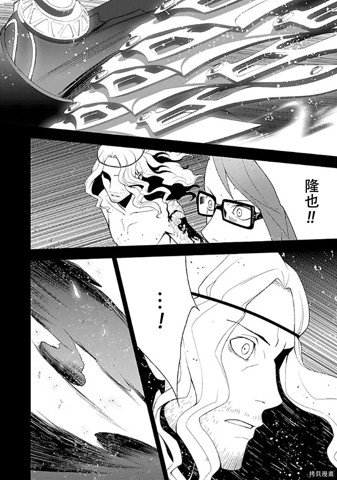 女神異聞錄3,第6卷,第108张