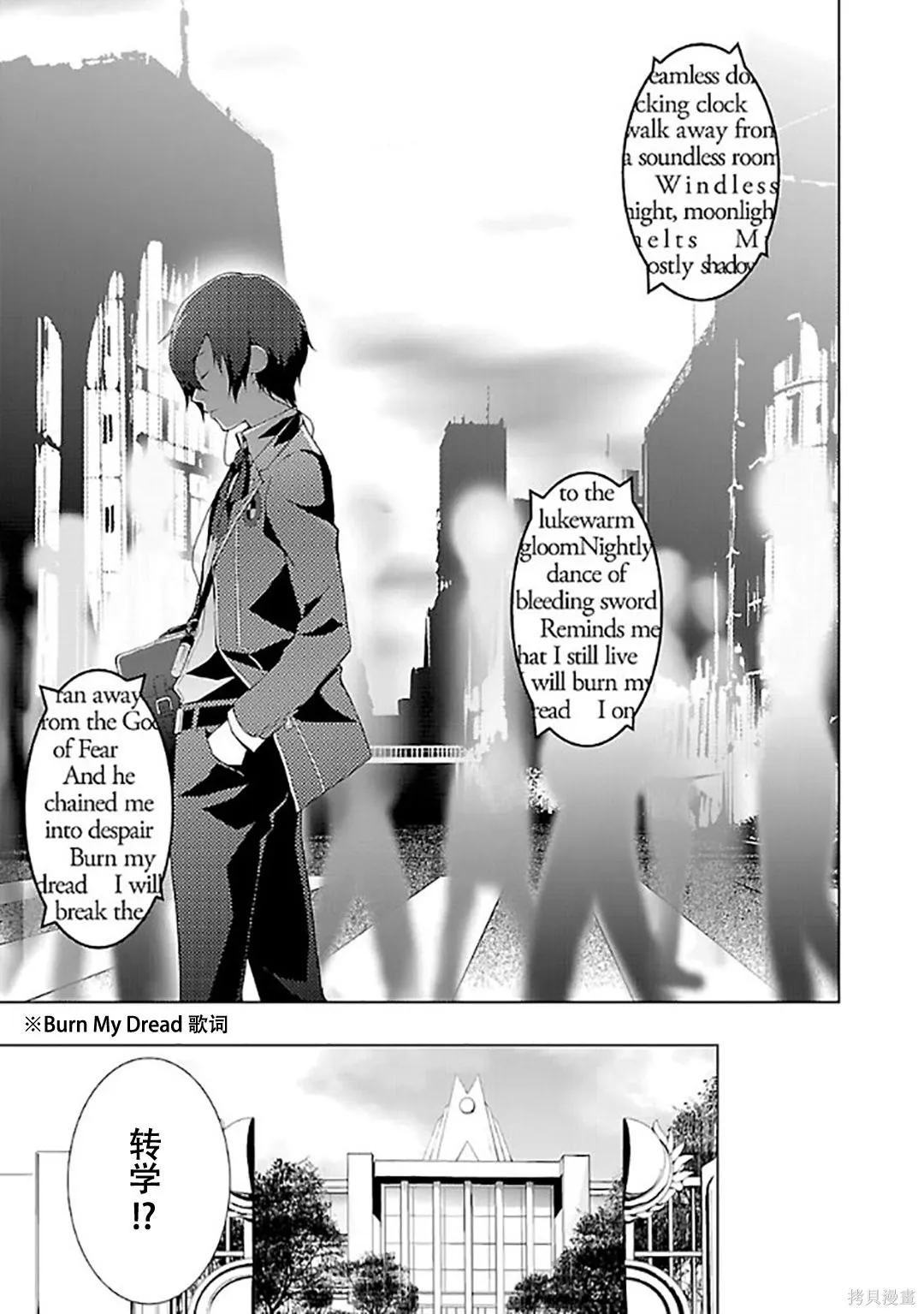 女神異聞錄3,第6卷,第11张