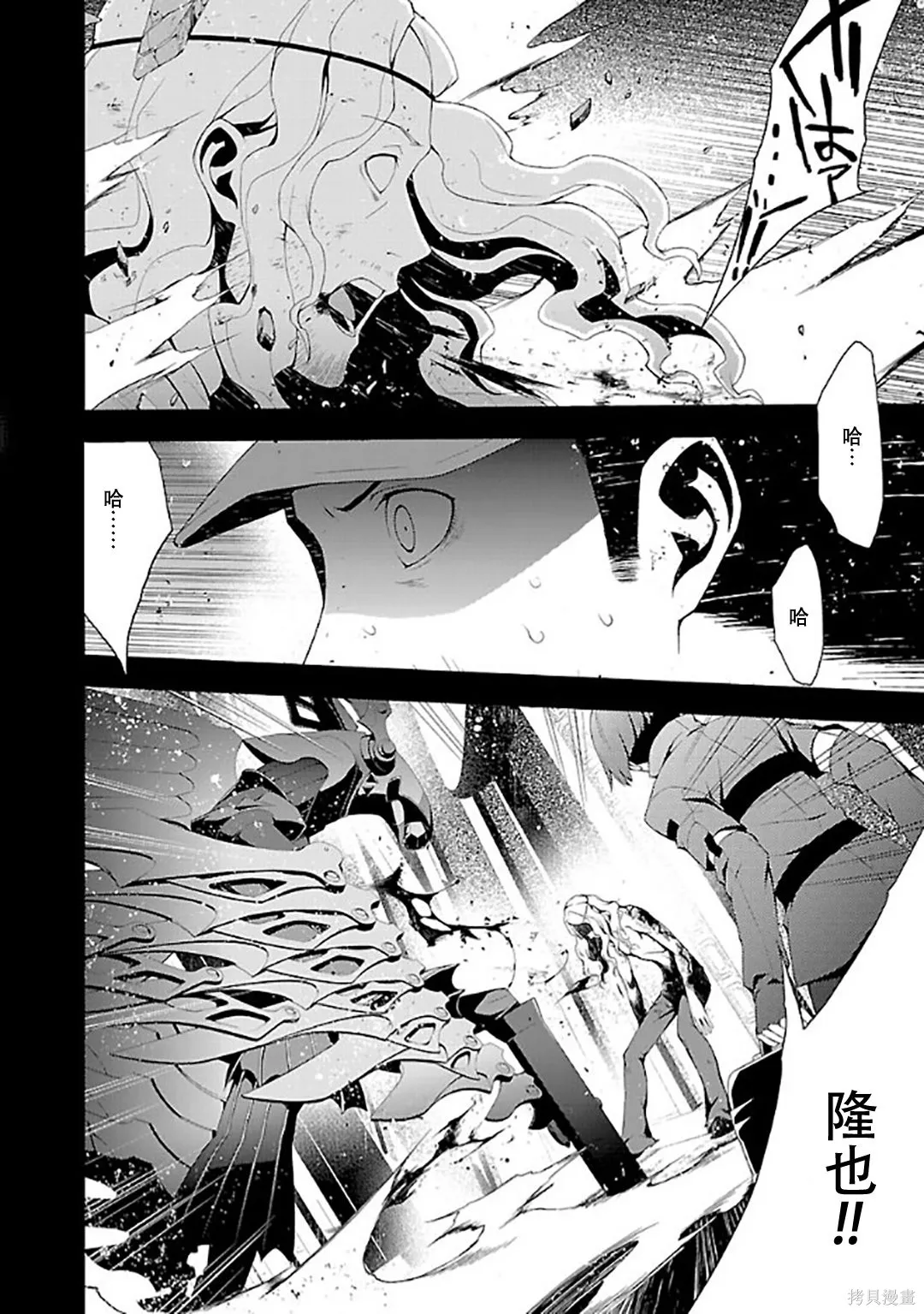女神異聞錄3,第6卷,第110张