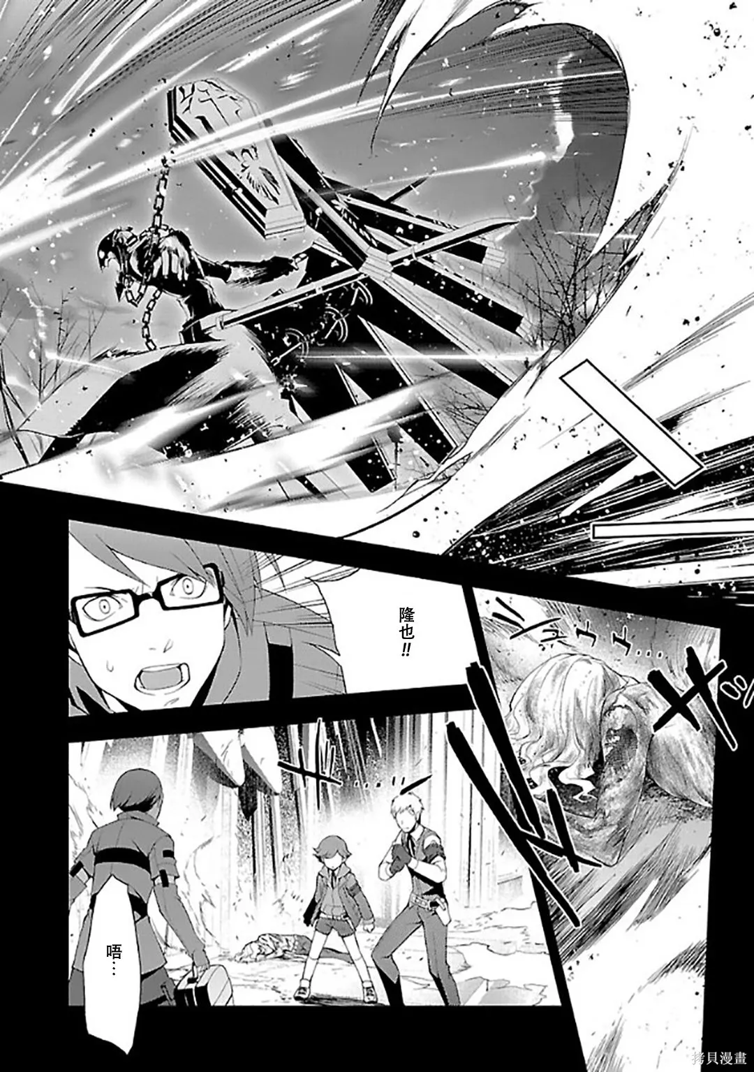 女神異聞錄3,第6卷,第120张