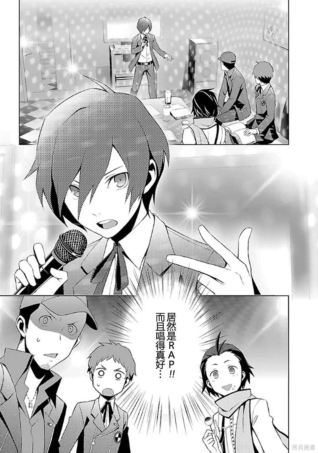 女神異聞錄3,第6卷,第152张
