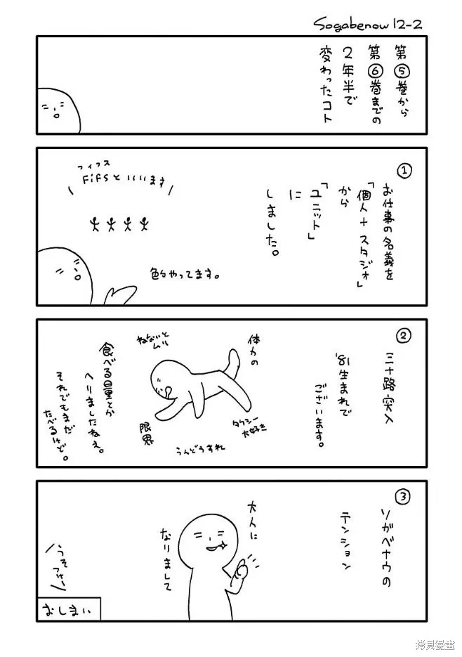 女神異聞錄3,第6卷,第159张