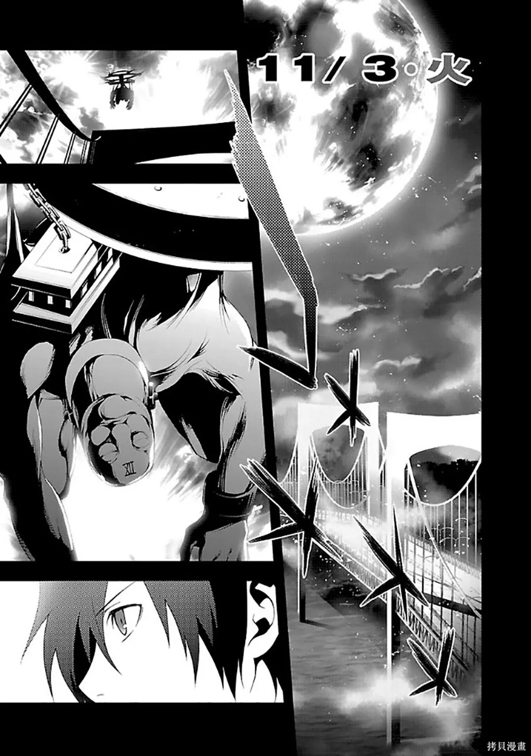 女神異聞錄3,第6卷,第27张