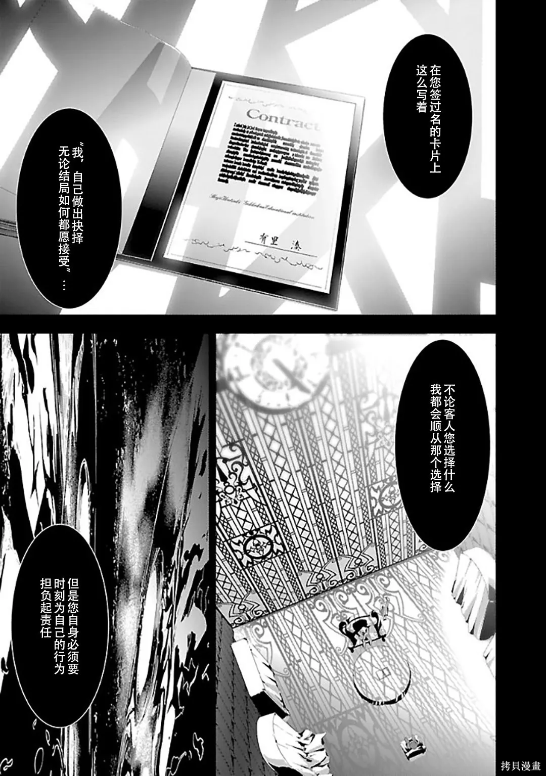 女神異聞錄3,第6卷,第48张
