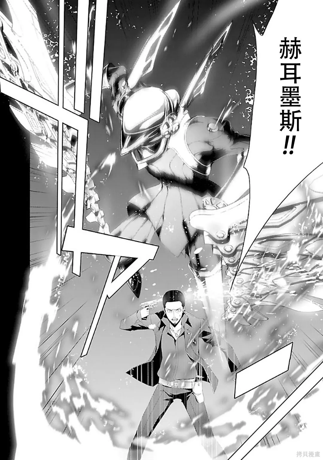 女神異聞錄3,第6卷,第71张