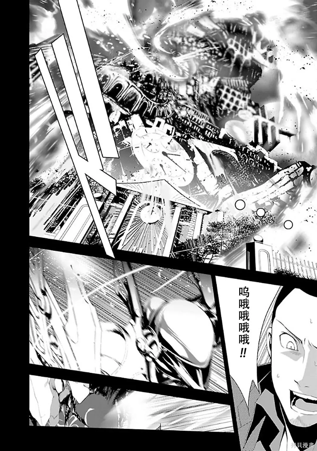 女神異聞錄3,第6卷,第73张