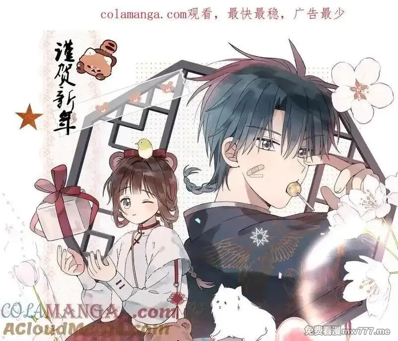 他那么撩,第121话 见家长,第1张