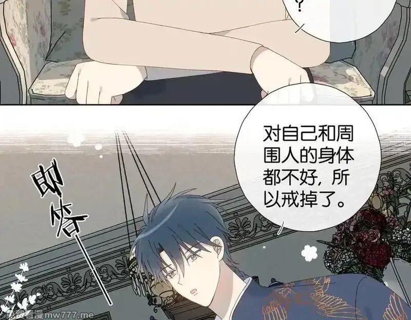他那么撩,第121话 见家长,第14张