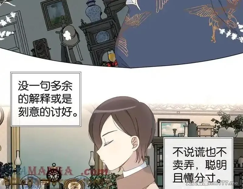 他那么撩,第121话 见家长,第15张