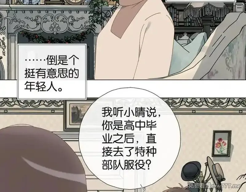 他那么撩,第121话 见家长,第16张