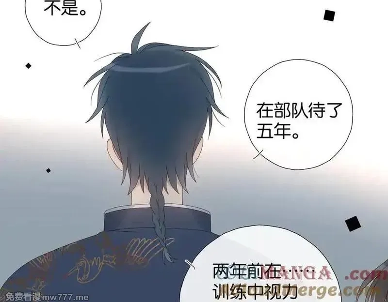 他那么撩,第121话 见家长,第19张