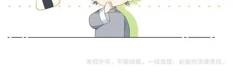 他那么撩,第121话 见家长,第22张