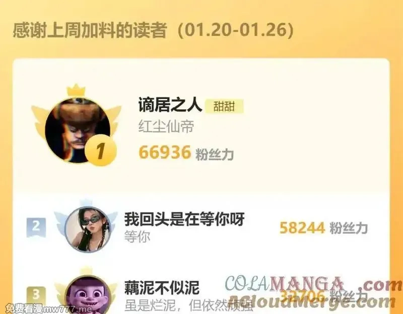 他那么撩,第121话 见家长,第23张