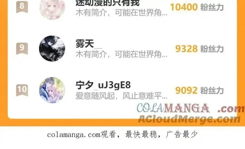 他那么撩,第121话 见家长,第25张