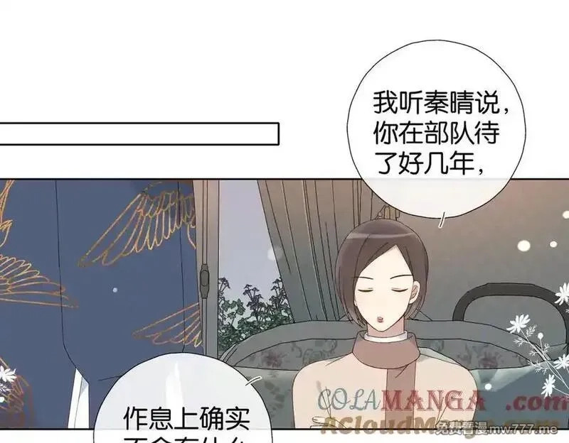 他那么撩,第121话 见家长,第5张