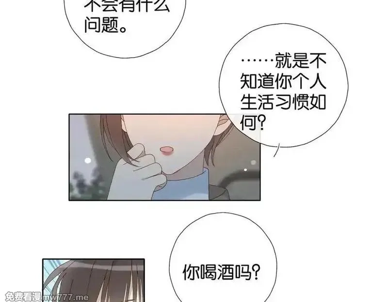 他那么撩,第121话 见家长,第6张