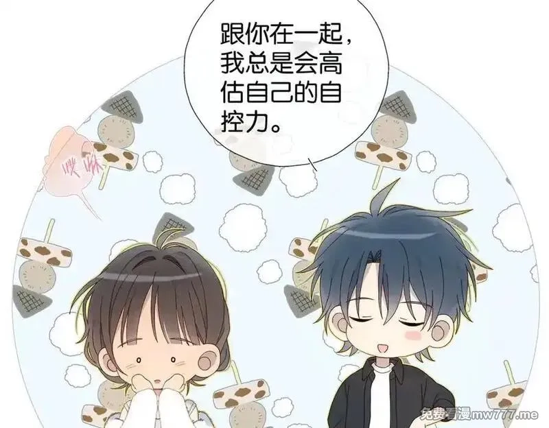他那么撩,第113话 吃飞醋,第14张