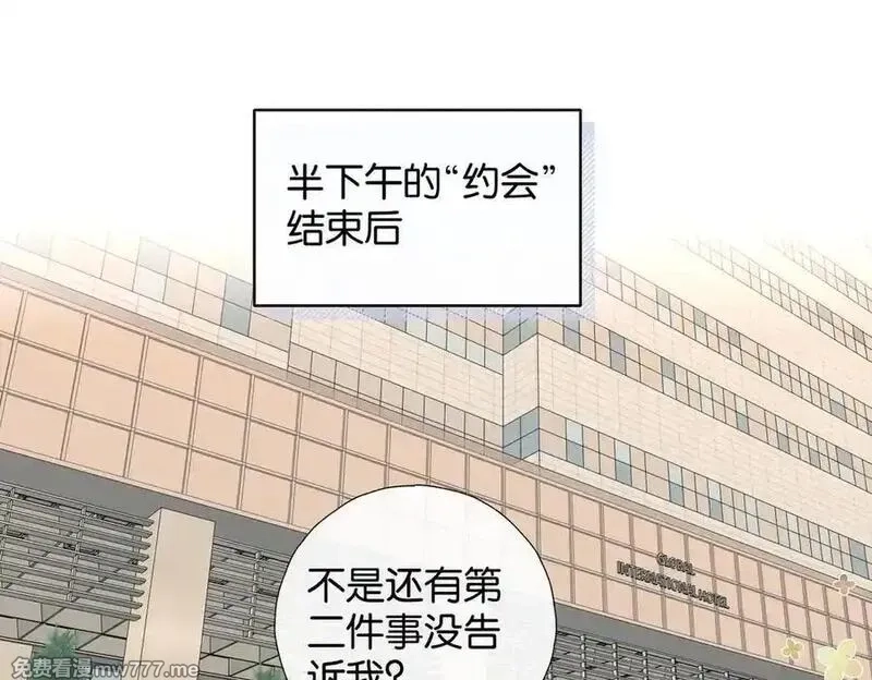 他那么撩,第113话 吃飞醋,第18张