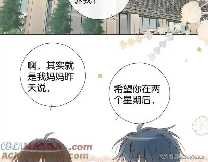 他那么撩,第113话 吃飞醋,第19张
