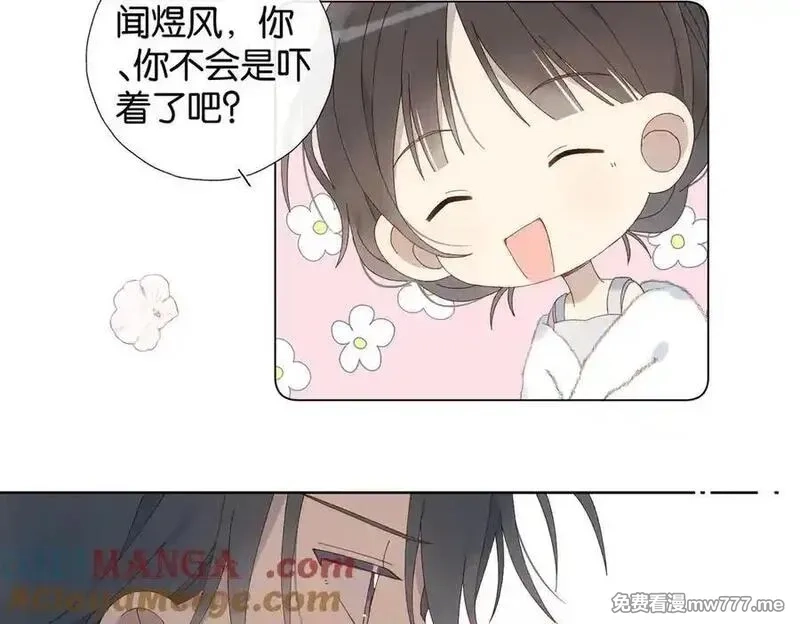 他那么撩,第113话 吃飞醋,第21张