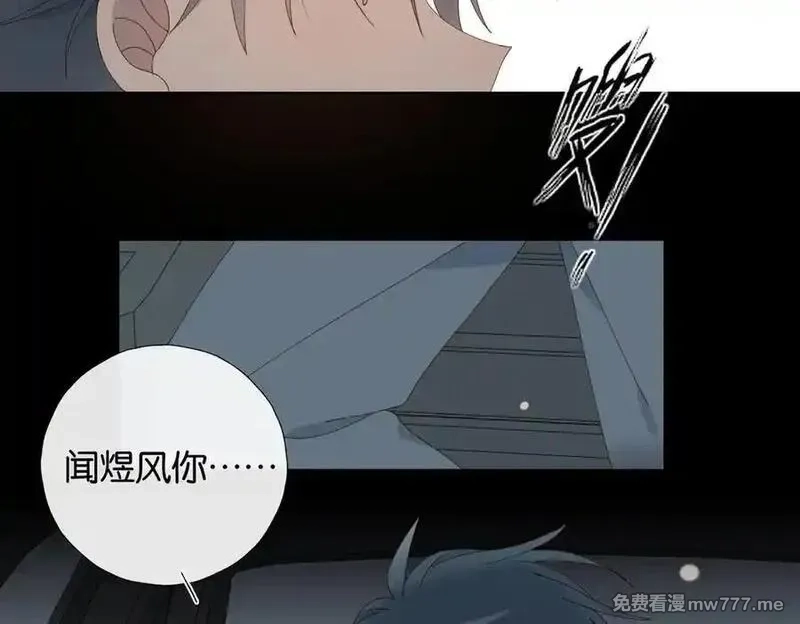 他那么撩,第113话 吃飞醋,第22张