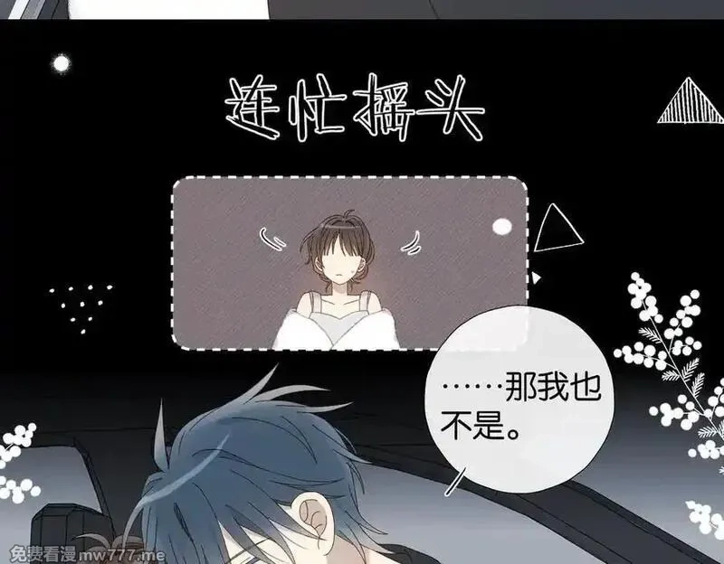 他那么撩,第113话 吃飞醋,第24张