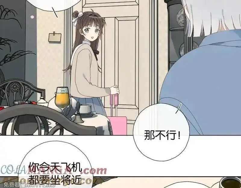他那么撩,第113话 吃飞醋,第29张