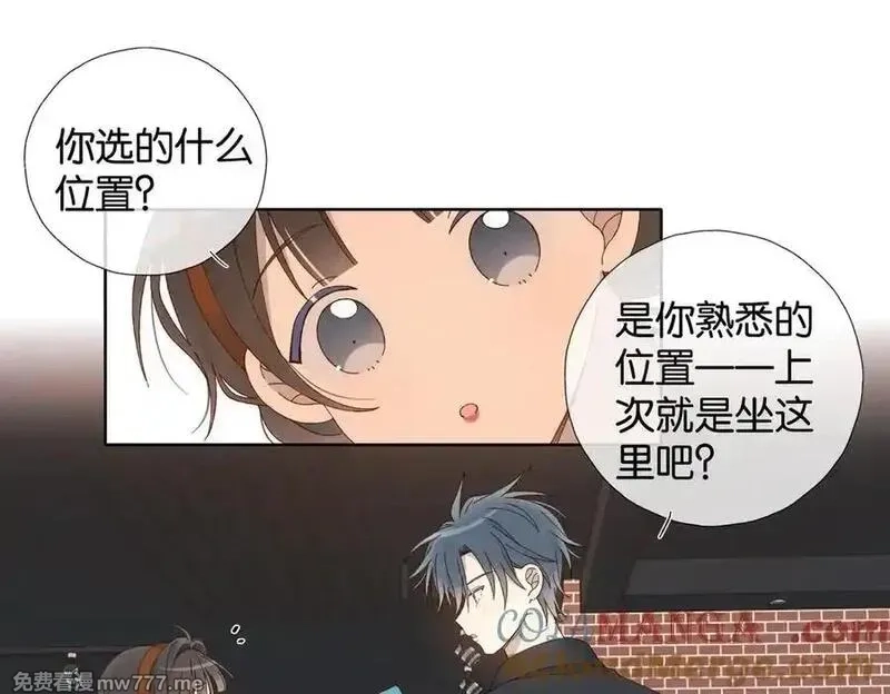 他那么撩,第113话 吃飞醋,第3张