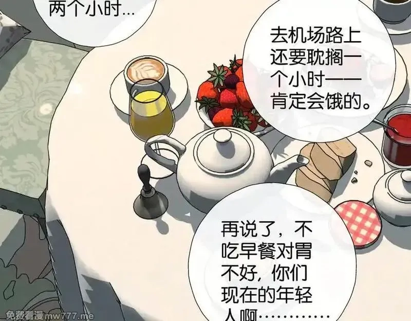 他那么撩,第113话 吃飞醋,第30张