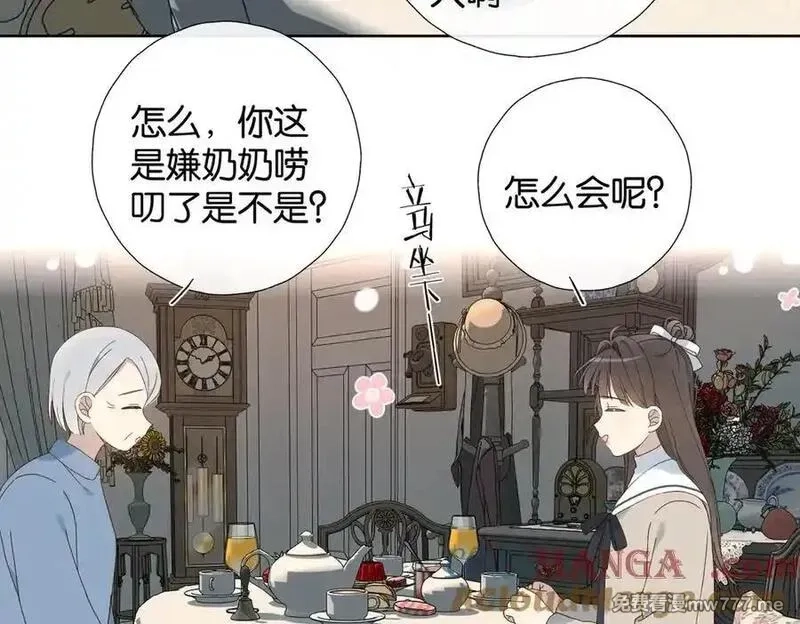 他那么撩,第113话 吃飞醋,第31张