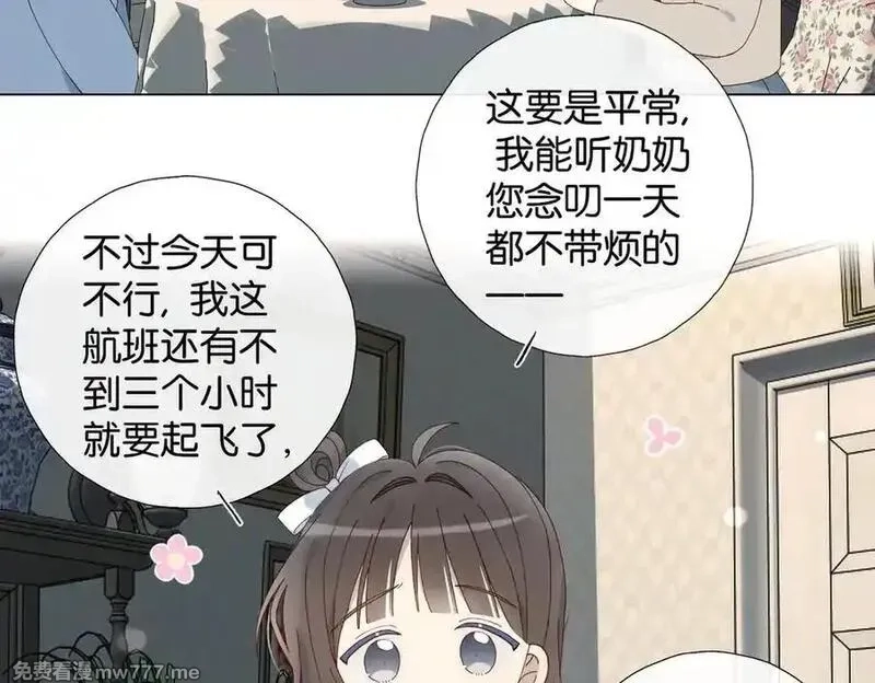 他那么撩,第113话 吃飞醋,第32张