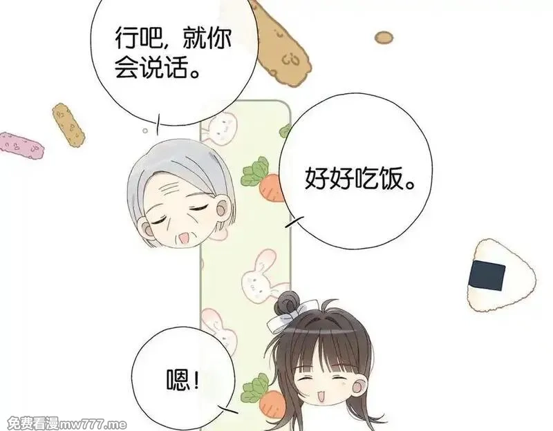 他那么撩,第113话 吃飞醋,第34张