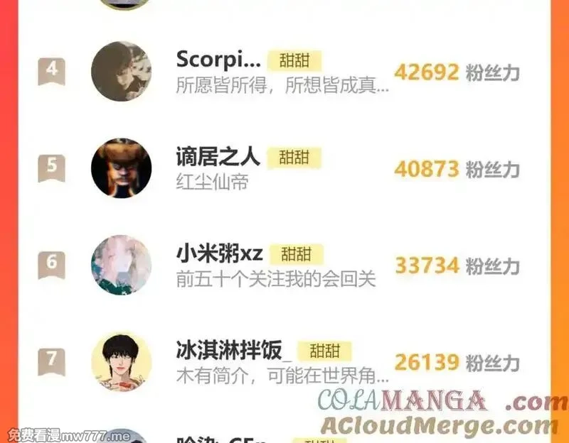 他那么撩,第113话 吃飞醋,第37张