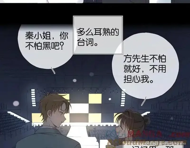 他那么撩,第113话 吃飞醋,第7张