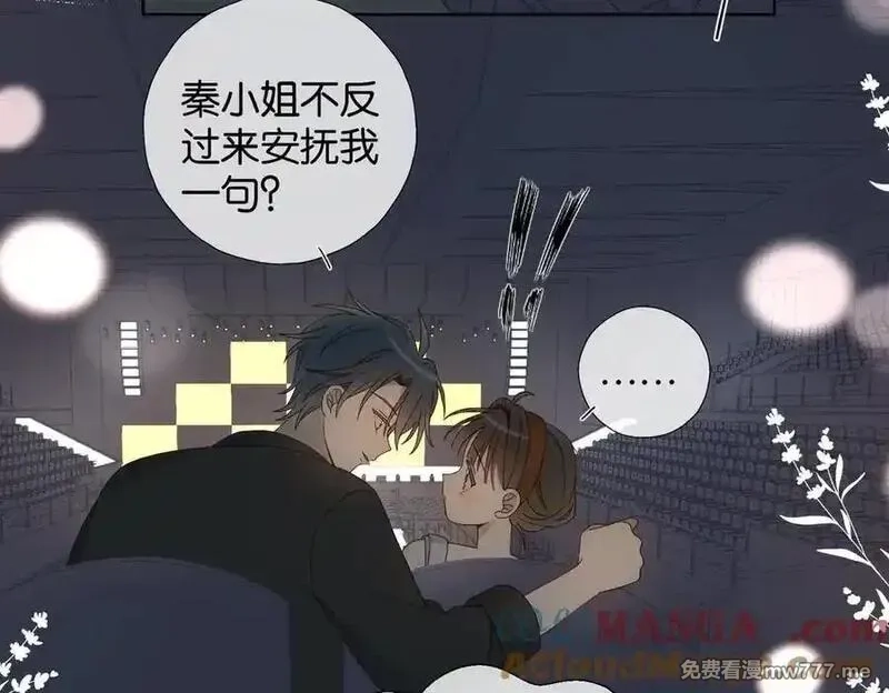他那么撩,第113话 吃飞醋,第9张