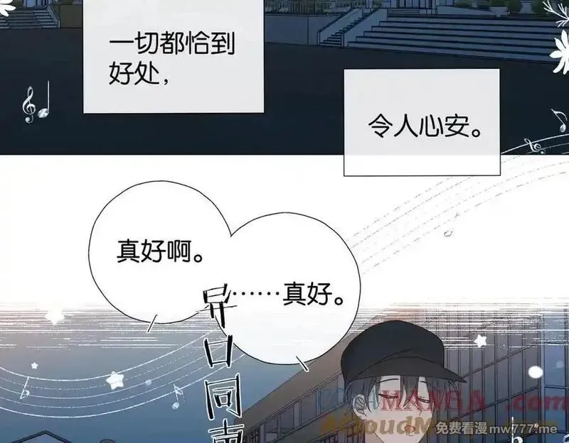 他那么撩,第118话 歉意的定金,第11张