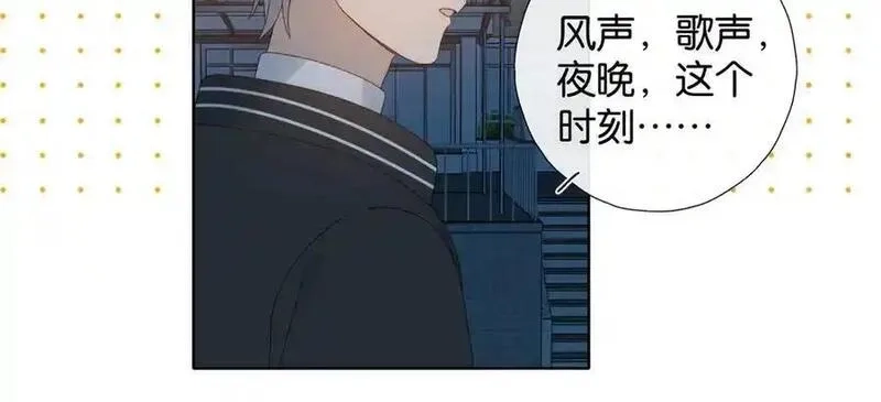 他那么撩,第118话 歉意的定金,第14张
