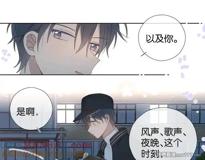他那么撩,第118话 歉意的定金,第15张