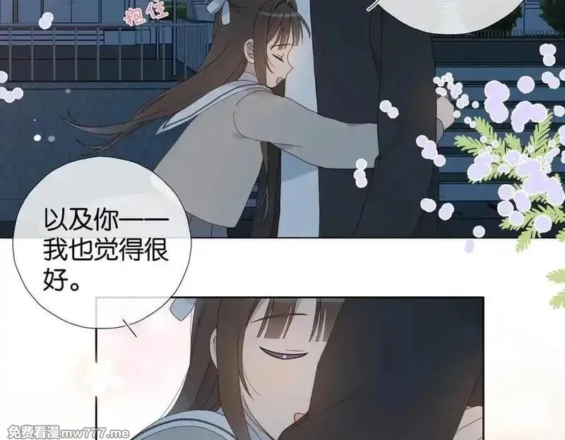 他那么撩,第118话 歉意的定金,第16张