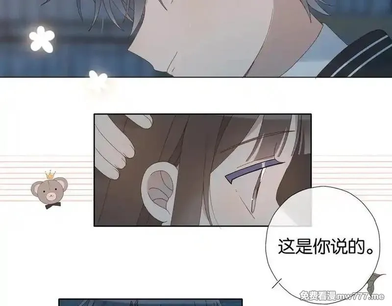 他那么撩,第118话 歉意的定金,第18张