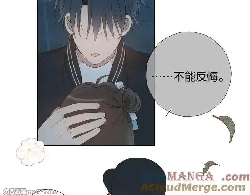 他那么撩,第118话 歉意的定金,第19张