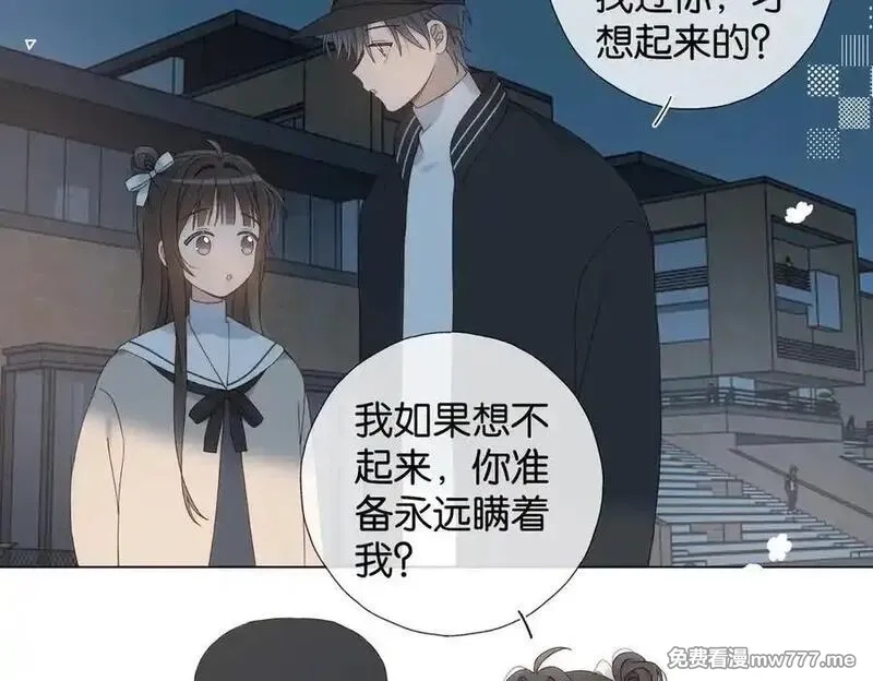 他那么撩,第118话 歉意的定金,第22张