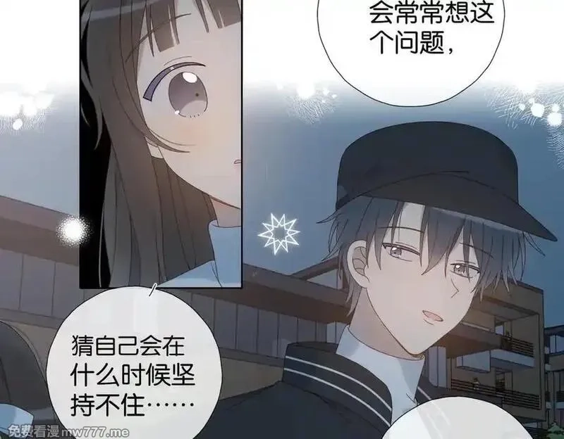 他那么撩,第118话 歉意的定金,第24张
